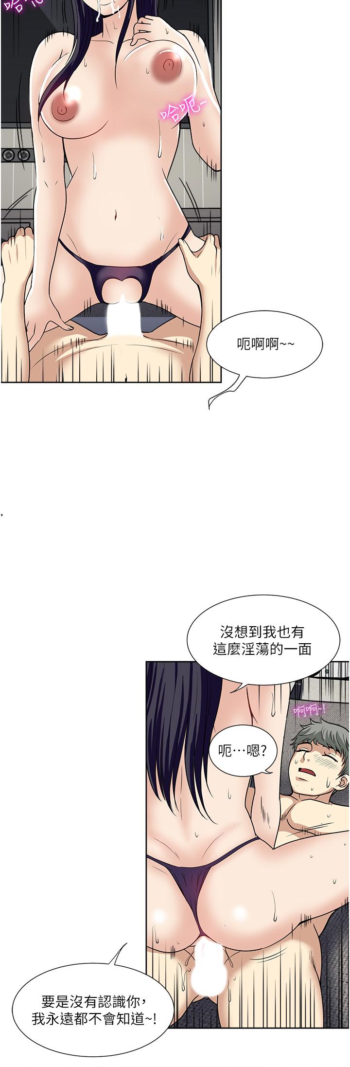 一次就好 在线观看 一次就好 最終話 漫画图片11