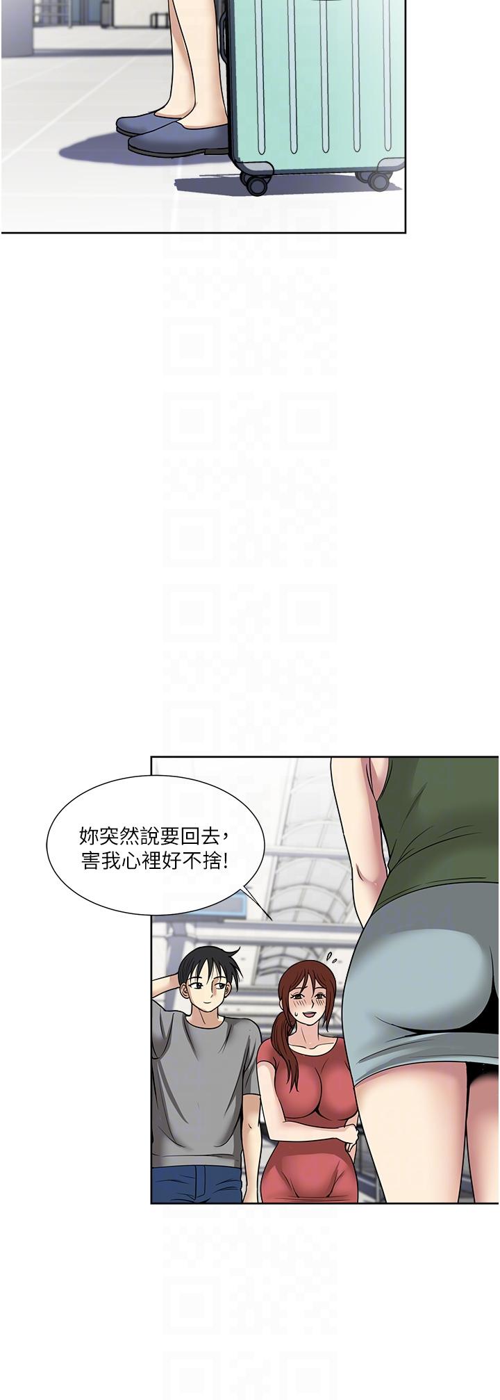 一次就好 在线观看 一次就好 最終話 漫画图片17