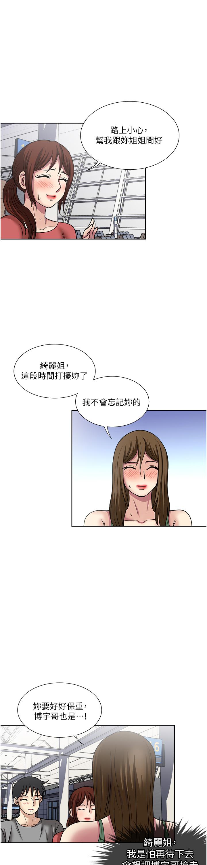 漫画韩国 一次就好   - 立即阅读 一次就好 最終話第18漫画图片