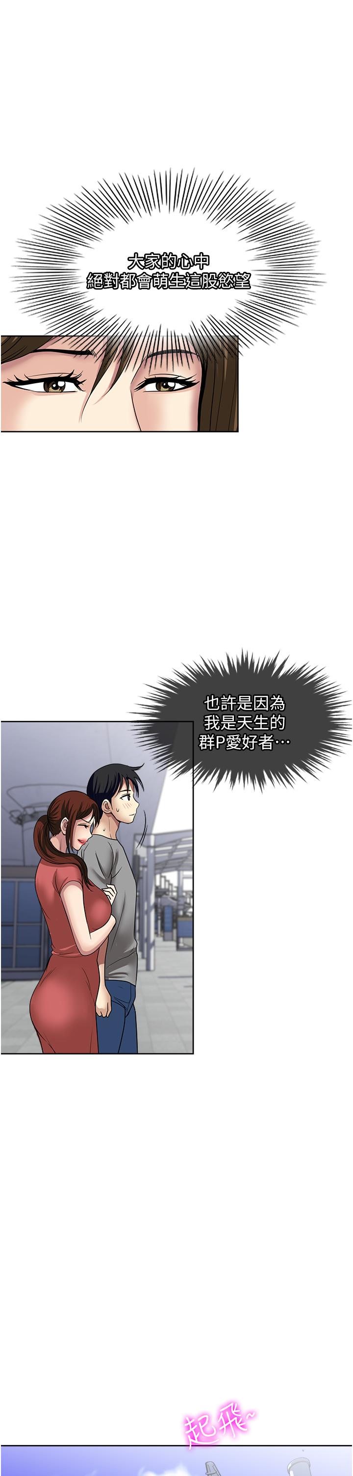 一次就好 在线观看 一次就好 最終話 漫画图片26