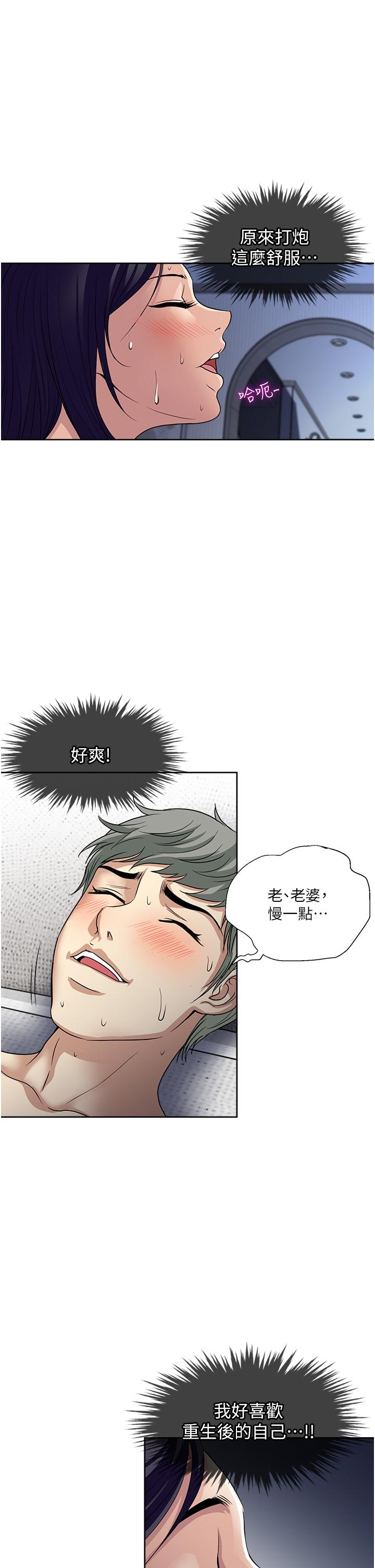 漫画韩国 一次就好   - 立即阅读 一次就好 最終話第12漫画图片