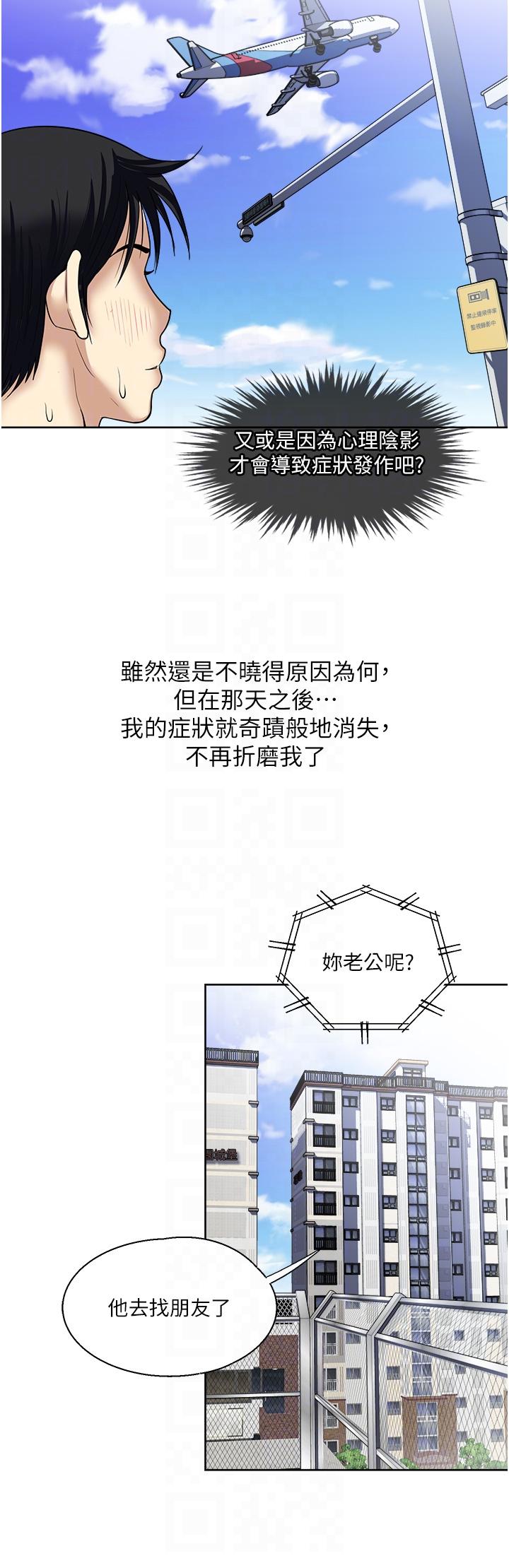 漫画韩国 一次就好   - 立即阅读 一次就好 最終話第27漫画图片