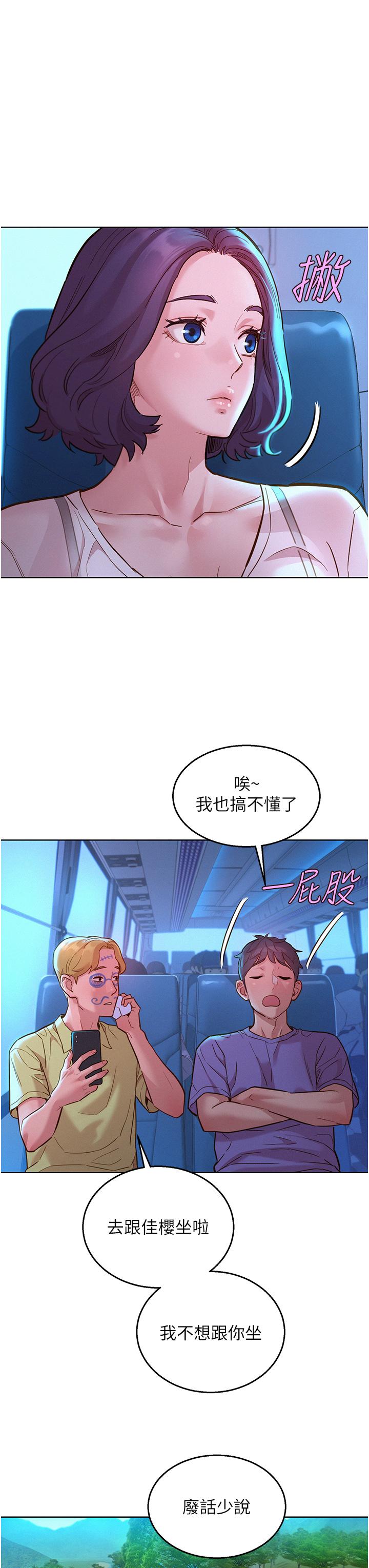 友情萬睡 在线观看 第42話-我看到你們做愛瞭 漫画图片27