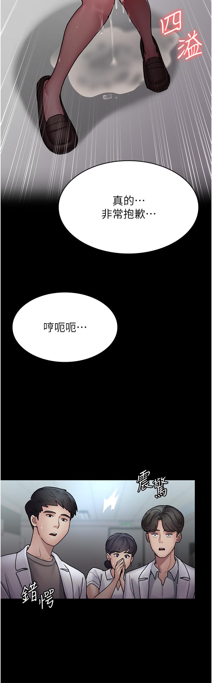 韩漫H漫画 夜间诊疗室  - 点击阅读 第12话-在众目睽睽下高潮 27