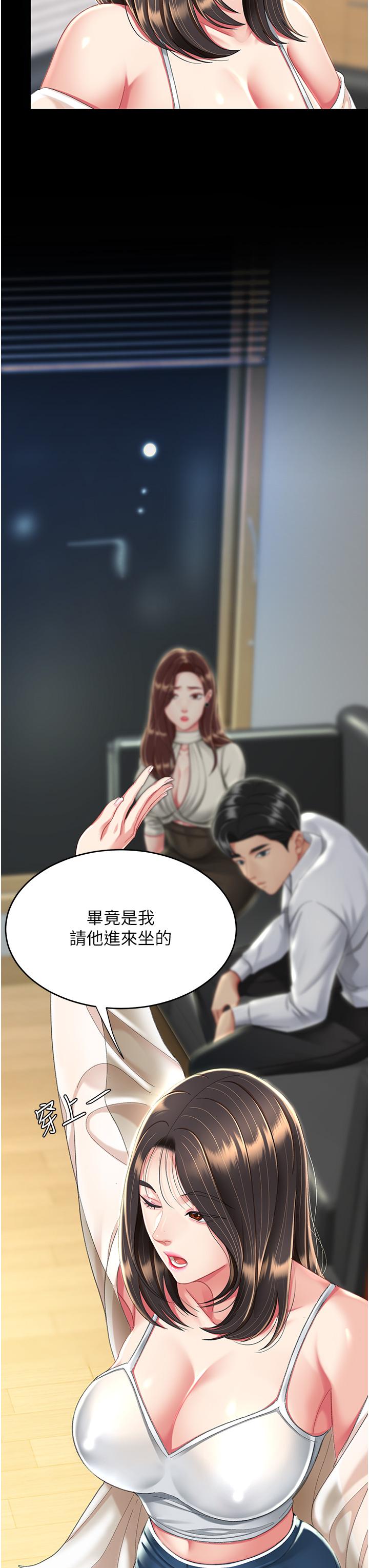 复仇母女丼 第9話-欣賞媽媽的噴水秀 韩漫图片41