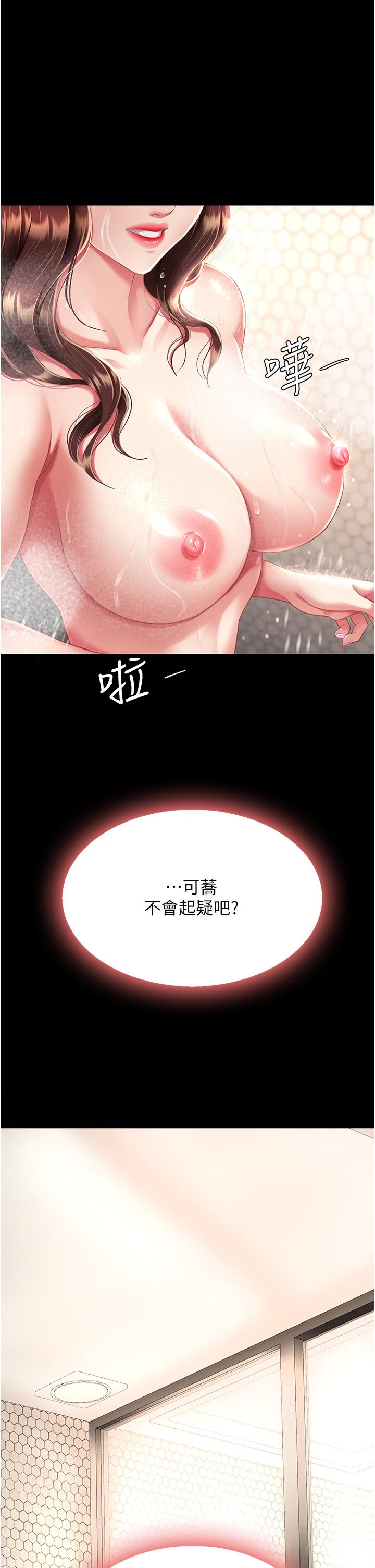 韩漫H漫画 复仇母女丼  - 点击阅读 第9话-欣赏妈妈的喷水秀 54
