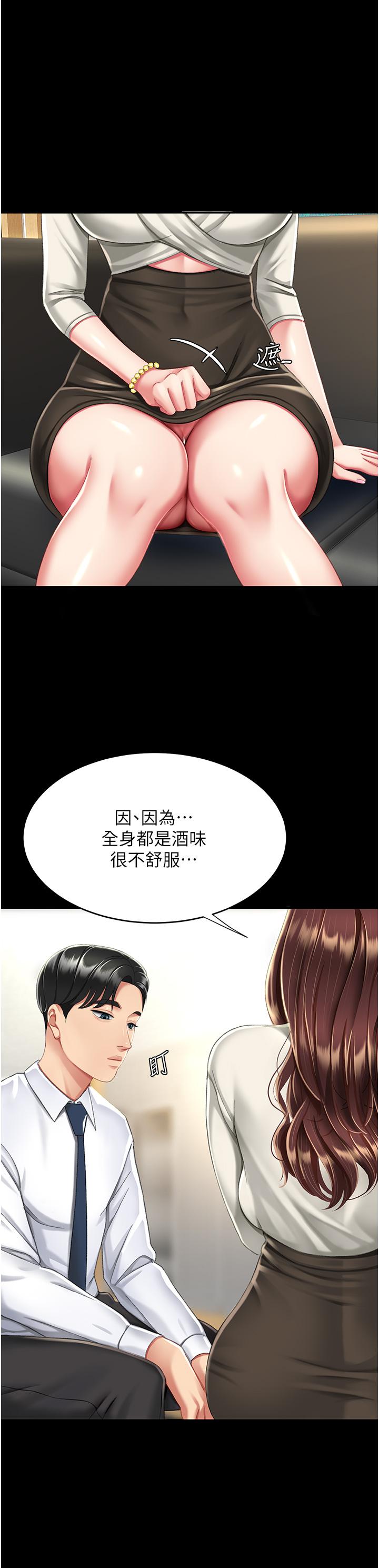 复仇母女丼 第9話-欣賞媽媽的噴水秀 韩漫图片43