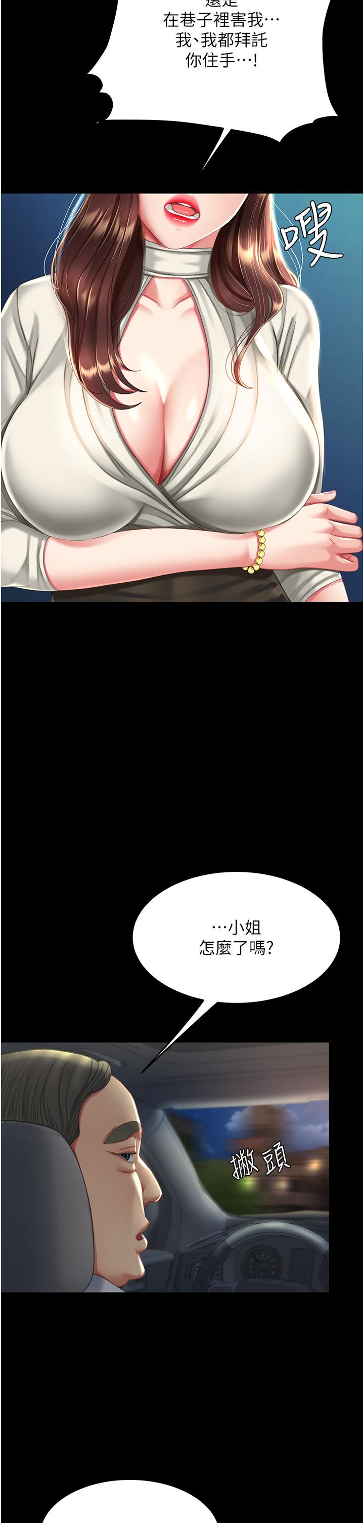 韩漫H漫画 复仇母女丼  - 点击阅读 第9话-欣赏妈妈的喷水秀 17