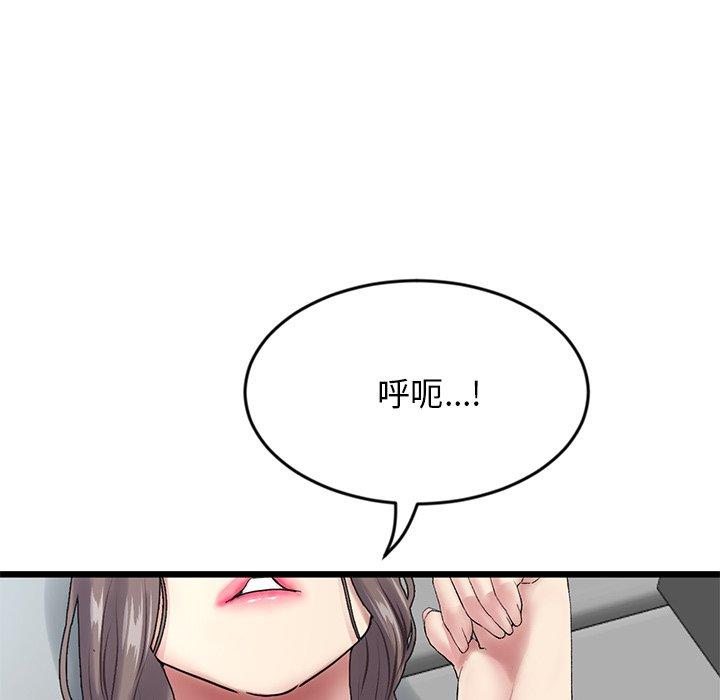 與初戀的危險重逢 在线观看 第7話 漫画图片178