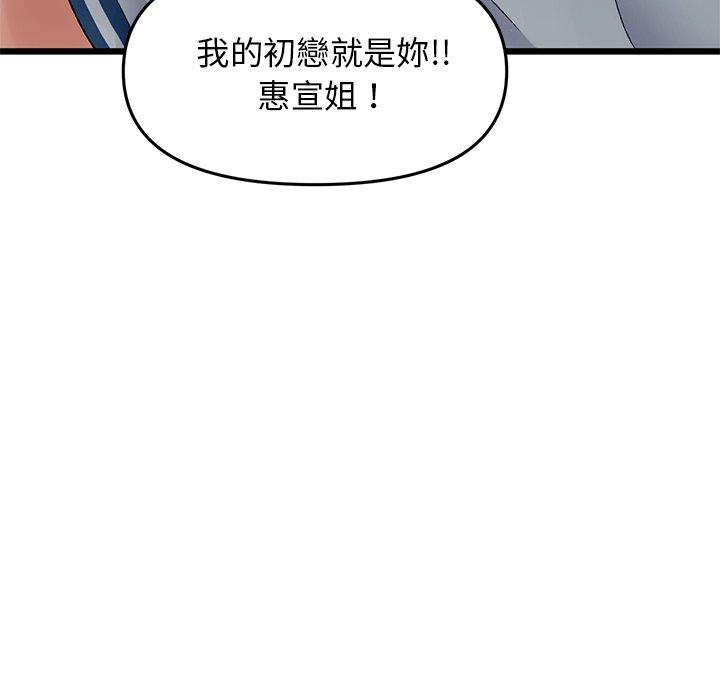 韩漫H漫画 与初恋的危险重逢  - 点击阅读 第7话 153