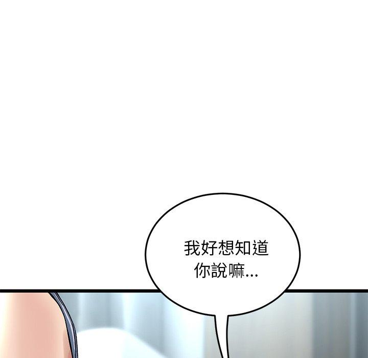 與初戀的危險重逢 在线观看 第7話 漫画图片134