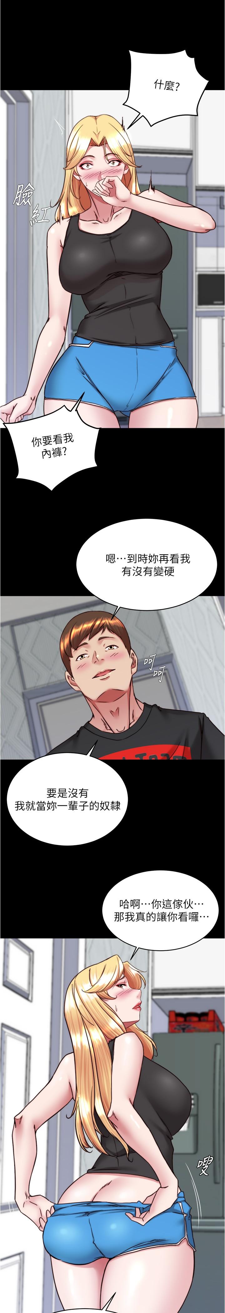 小褲褲筆記 在线观看 第137話-妳的洞借我一下 漫画图片12