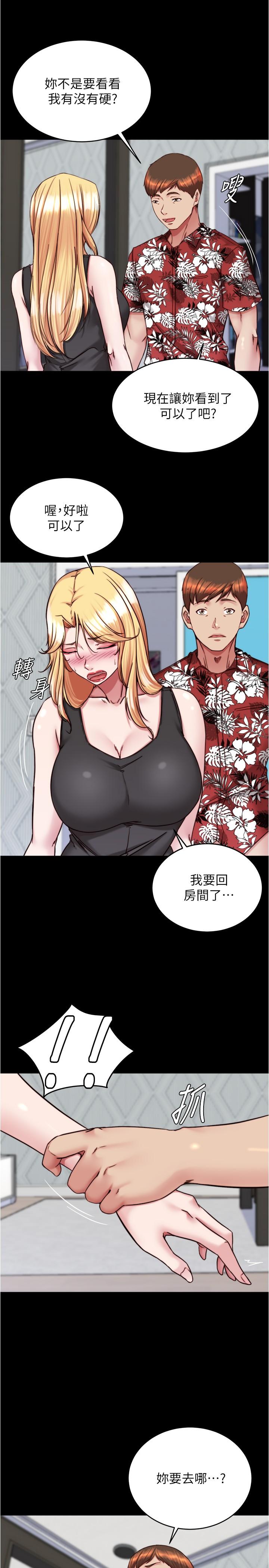 韩漫H漫画 小裤裤笔记  - 点击阅读 第137话-妳的洞借我一下 20