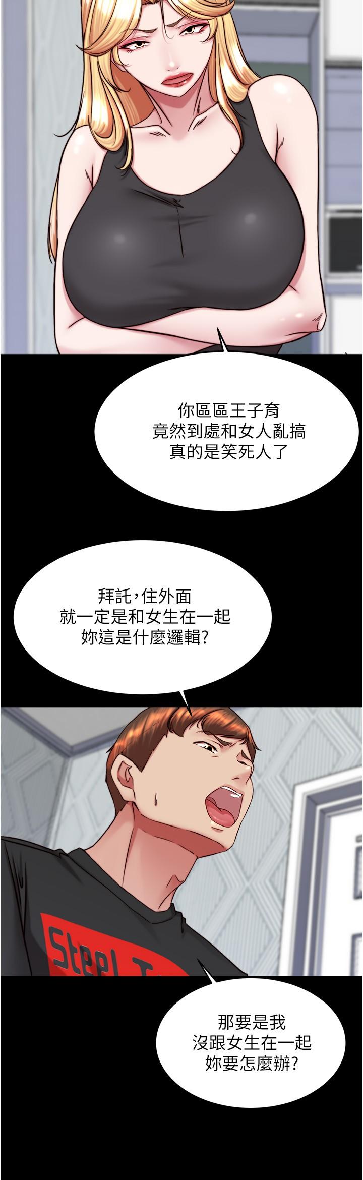 漫画韩国 小褲褲筆記   - 立即阅读 第137話-妳的洞借我一下第5漫画图片