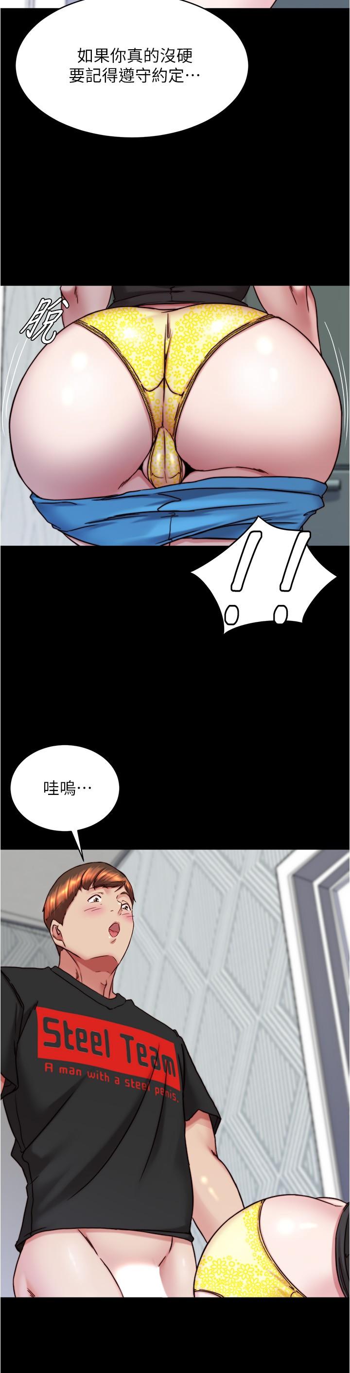 韩漫H漫画 小裤裤笔记  - 点击阅读 第137话-妳的洞借我一下 13