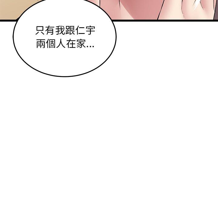 韩漫H漫画 与初恋的危险重逢  - 点击阅读 第7话 12