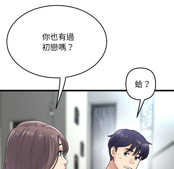 韩漫H漫画 与初恋的危险重逢  - 点击阅读 第7话 111