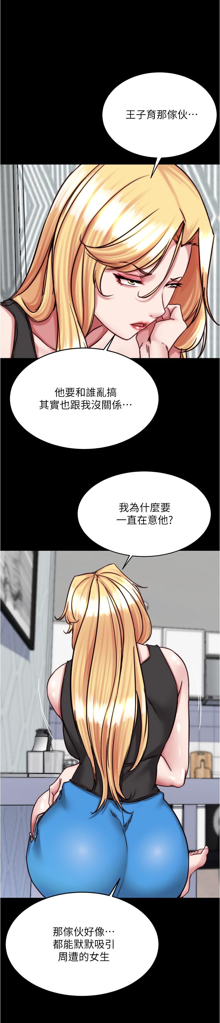 韩漫H漫画 小裤裤笔记  - 点击阅读 第137话-妳的洞借我一下 17