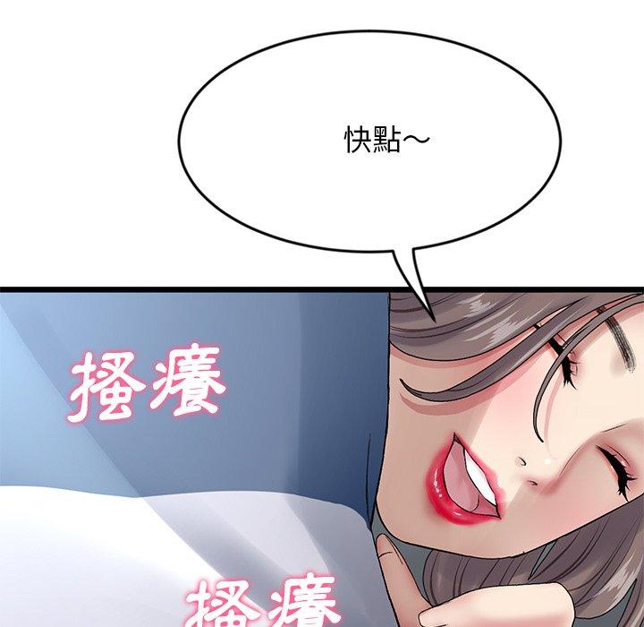 韩漫H漫画 与初恋的危险重逢  - 点击阅读 第7话 138