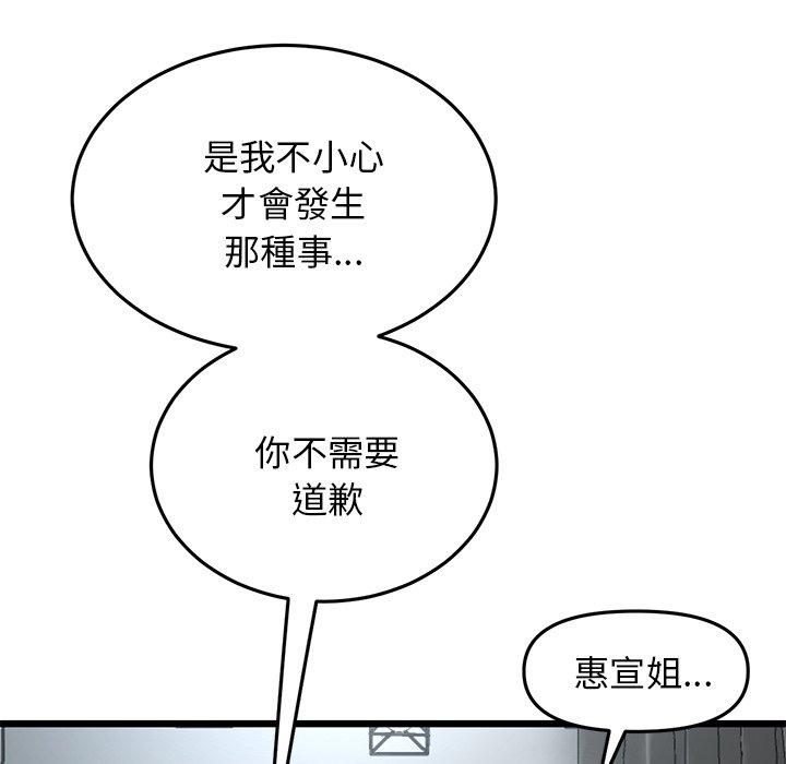 與初戀的危險重逢 在线观看 第7話 漫画图片85