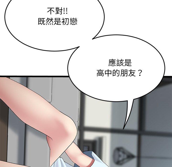 韩漫H漫画 与初恋的危险重逢  - 点击阅读 第7话 120