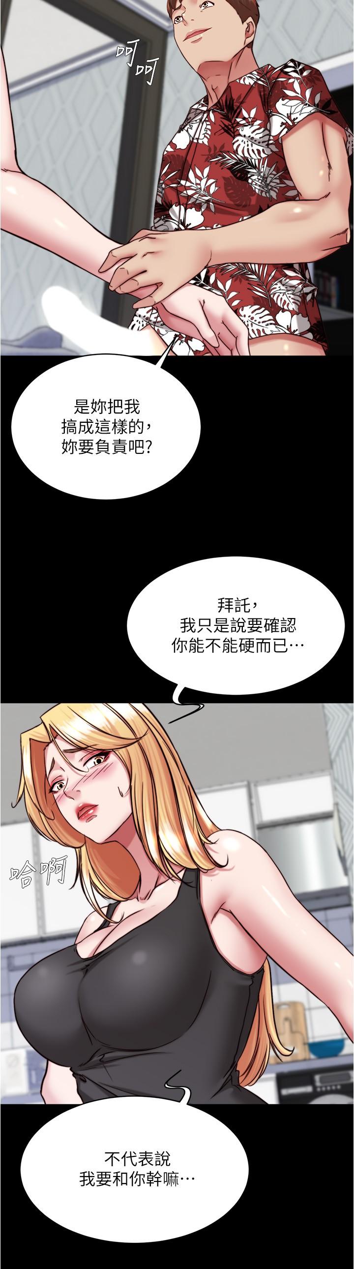 韩漫H漫画 小裤裤笔记  - 点击阅读 第137话-妳的洞借我一下 21