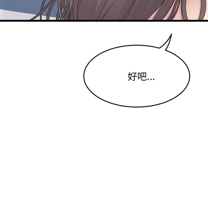 與初戀的危險重逢 在线观看 第7話 漫画图片69