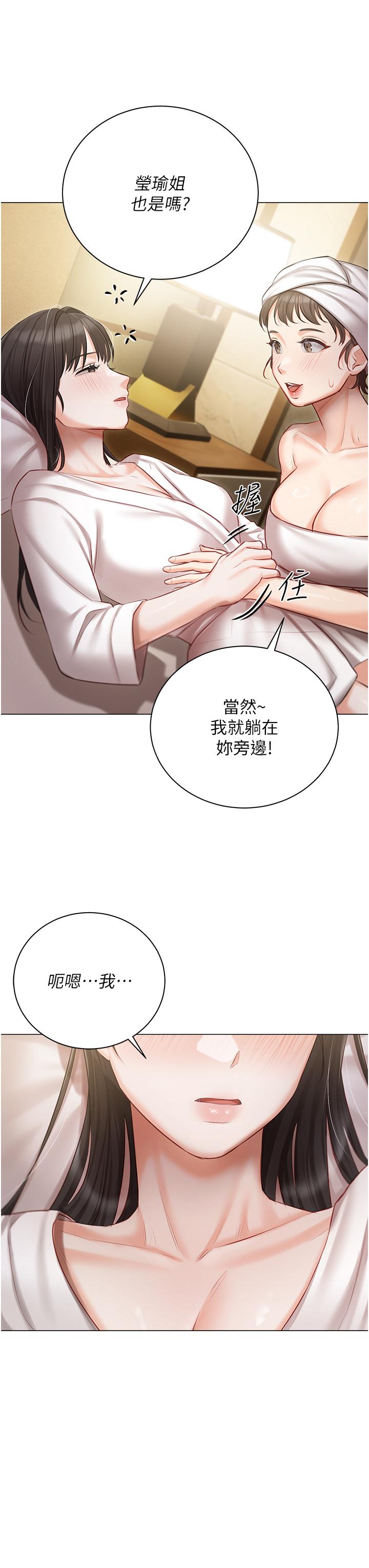 私宅女主人 在线观看 第33話-醉後決定抱緊你 漫画图片40