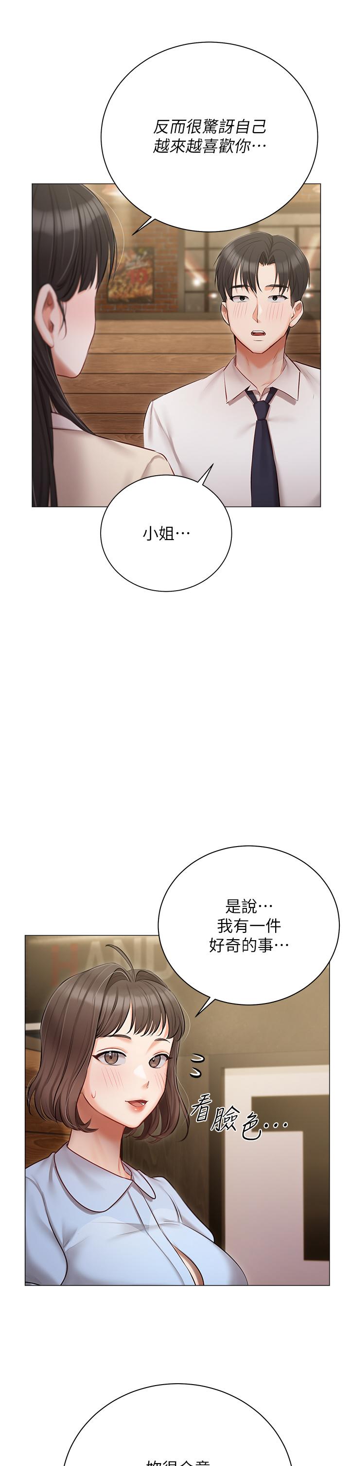 漫画韩国 私宅女主人   - 立即阅读 第33話-醉後決定抱緊你第23漫画图片