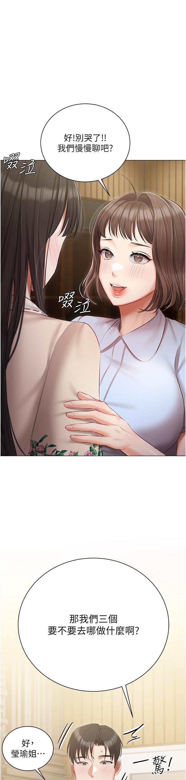 私宅女主人 在线观看 第33話-醉後決定抱緊你 漫画图片5