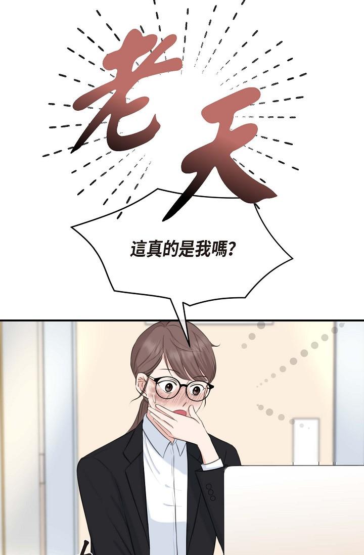 可疑的代表 在线观看 第1話-靠整形重獲新生 漫画图片80