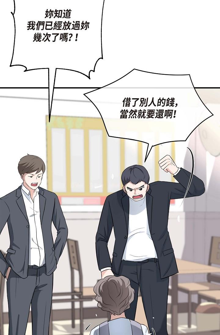 可疑的代表 在线观看 第1話-靠整形重獲新生 漫画图片105