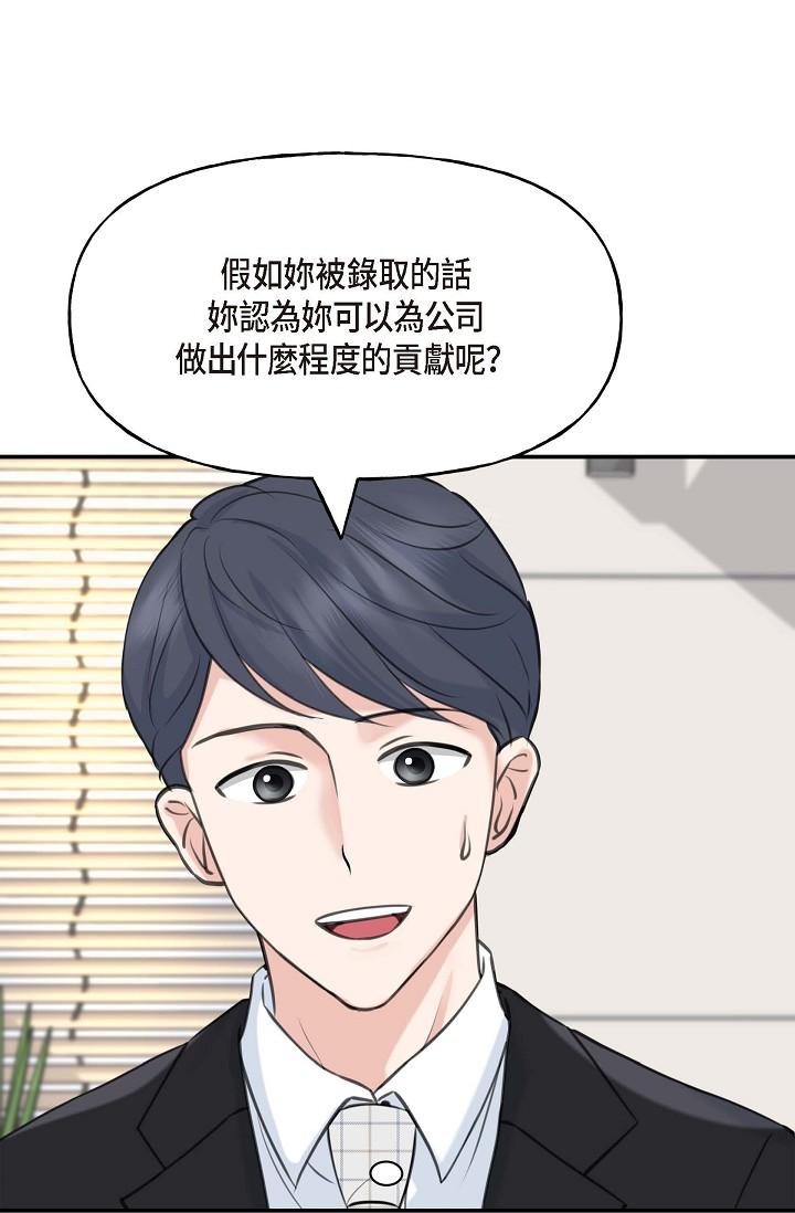 韩漫H漫画 可疑的代表  - 点击阅读 第1话-靠整形重获新生 44