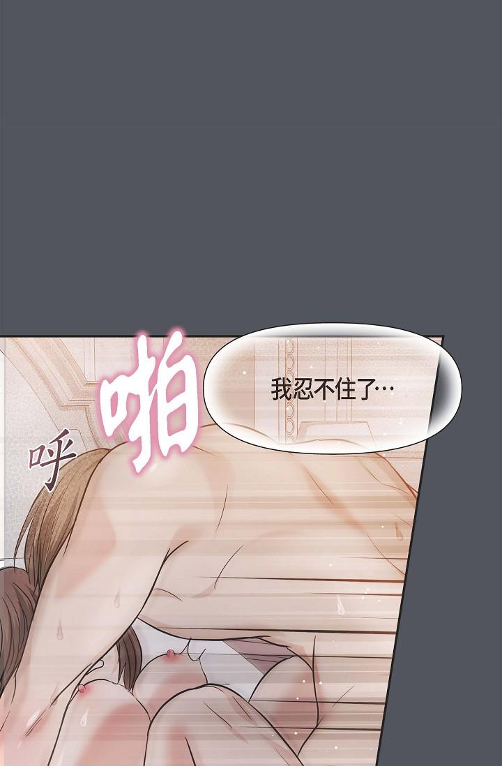 可疑的代表 在线观看 第1話-靠整形重獲新生 漫画图片18