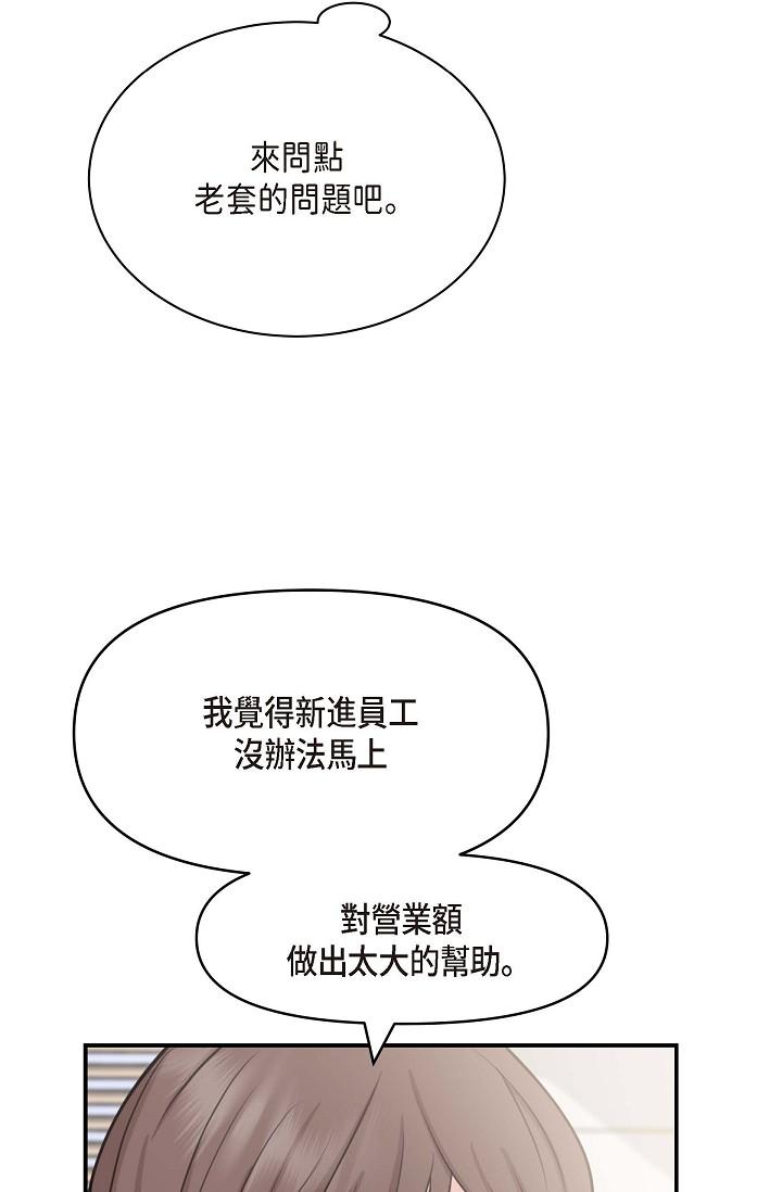 可疑的代表 在线观看 第1話-靠整形重獲新生 漫画图片45