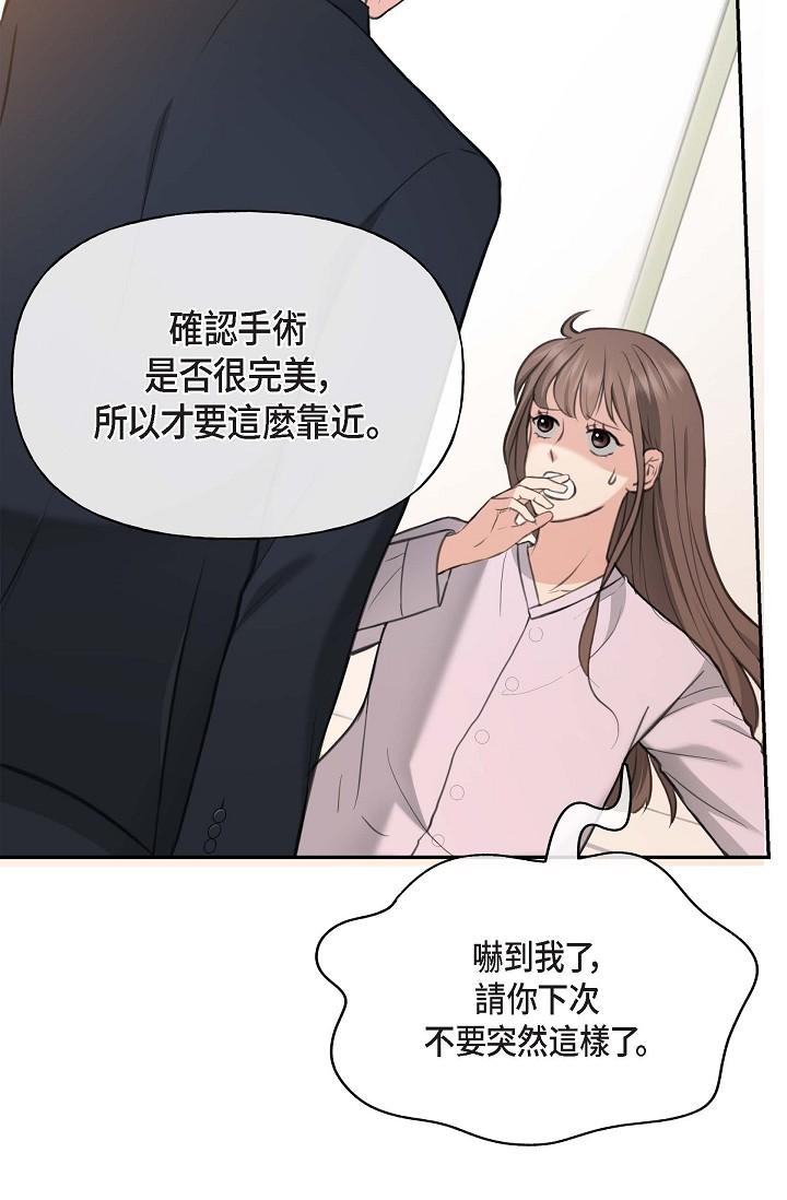 可疑的代表 在线观看 第2話-完美重現車道景代表 漫画图片33