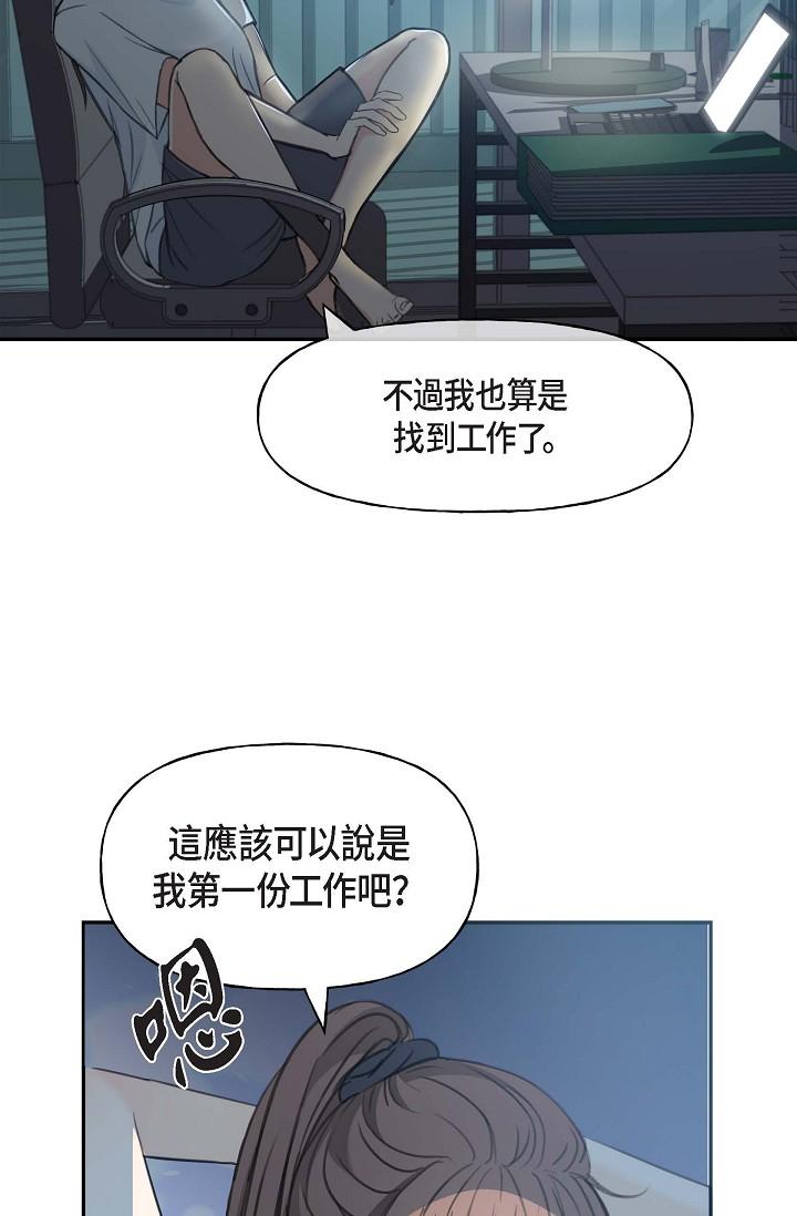 韩漫H漫画 可疑的代表  - 点击阅读 第2话-完美重现车道景代表 50