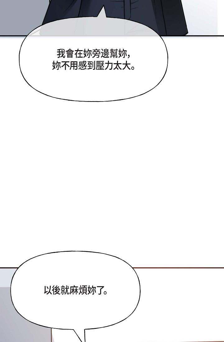 可疑的代表 在线观看 第2話-完美重現車道景代表 漫画图片41