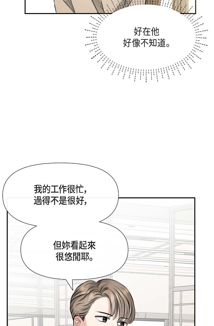 可疑的代表 在线观看 第2話-完美重現車道景代表 漫画图片97