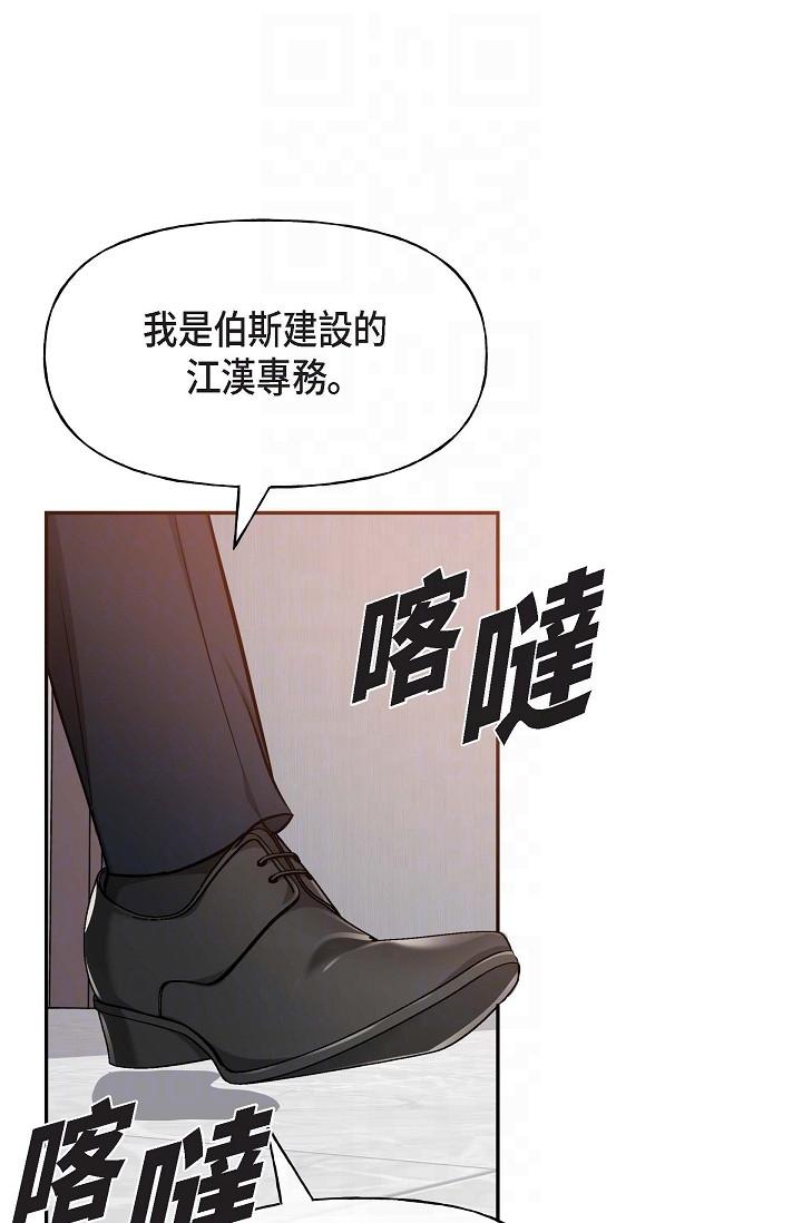 可疑的代表 在线观看 第2話-完美重現車道景代表 漫画图片24