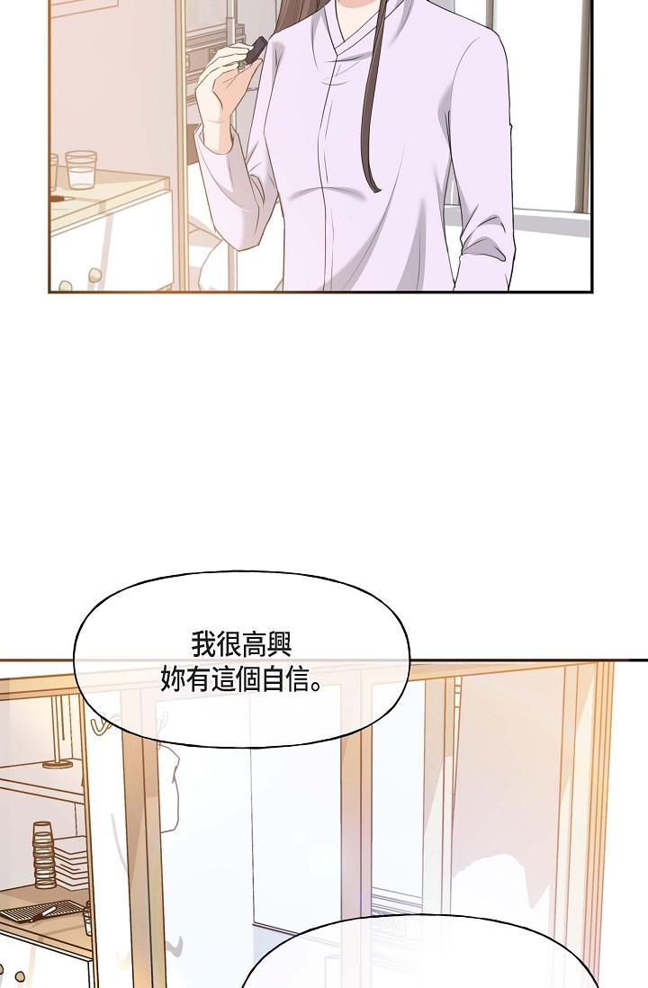 可疑的代表 在线观看 第2話-完美重現車道景代表 漫画图片38