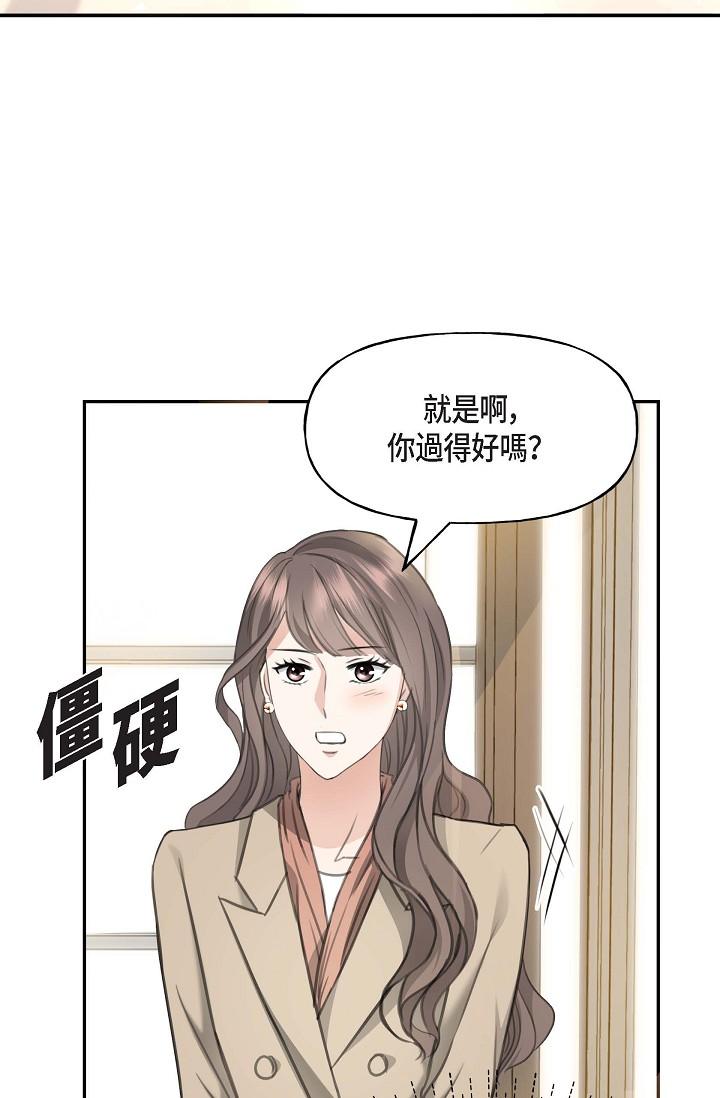 可疑的代表 在线观看 第2話-完美重現車道景代表 漫画图片96