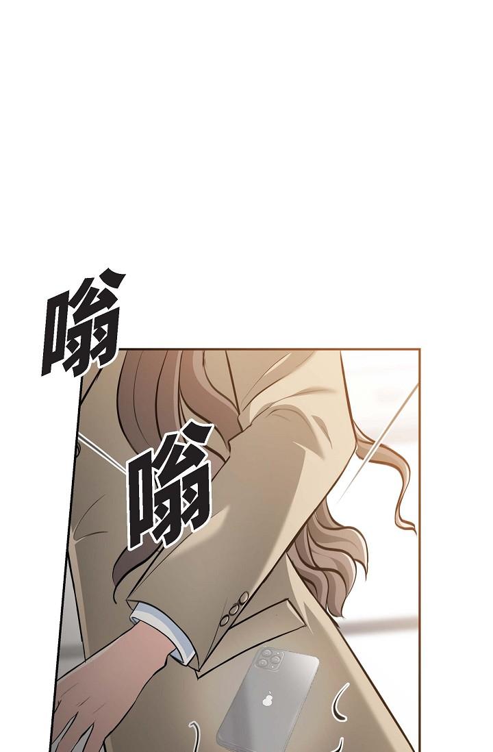 可疑的代表 在线观看 第3話-拜託隻愛我一個 漫画图片13