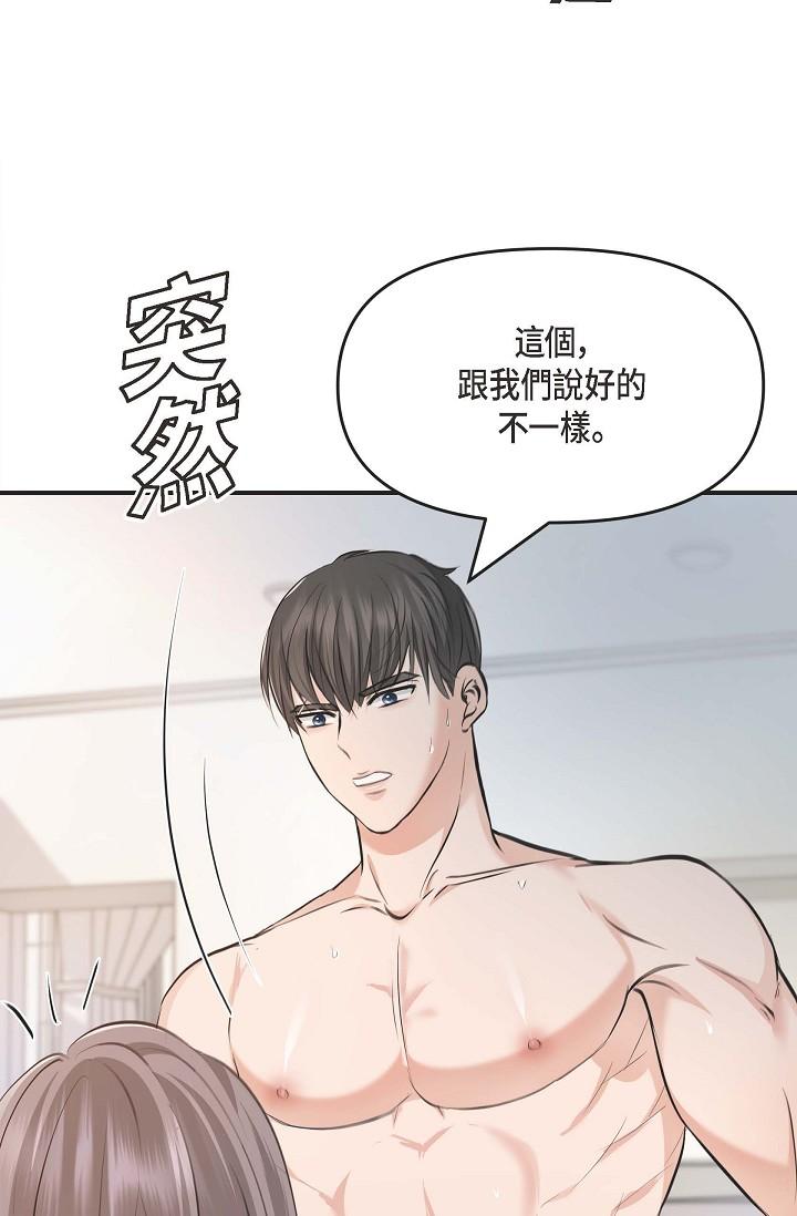 可疑的代表 第3話-拜託隻愛我一個 韩漫图片89