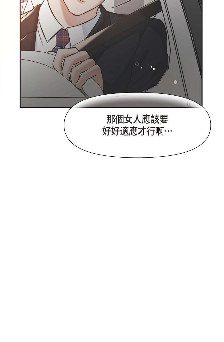 韩漫H漫画 可疑的代表  - 点击阅读 第3话-拜託只爱我一个 38