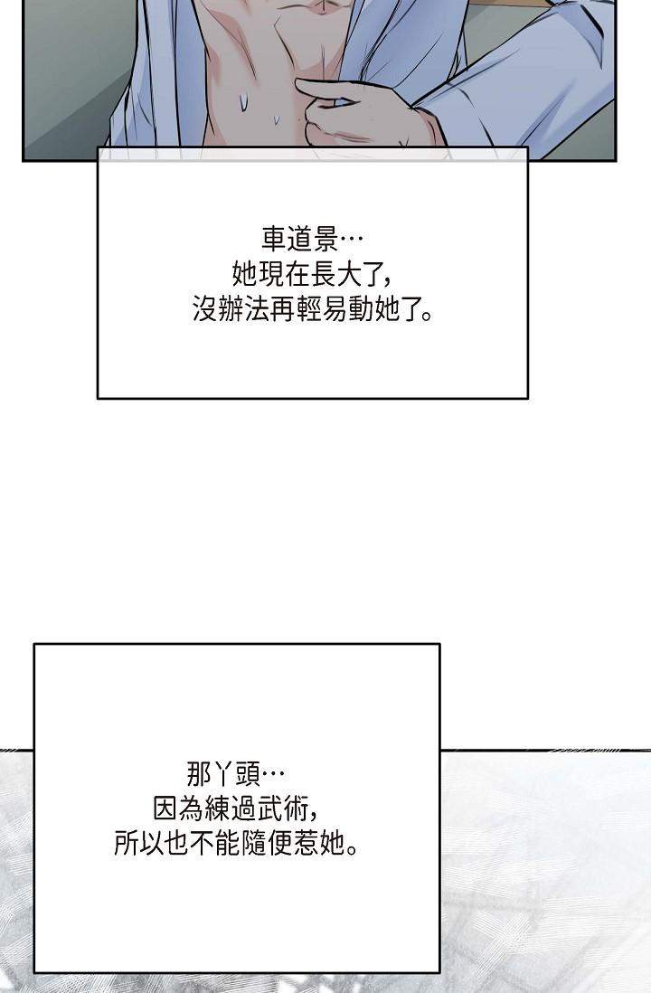 韩漫H漫画 可疑的代表  - 点击阅读 第3话-拜託只爱我一个 70