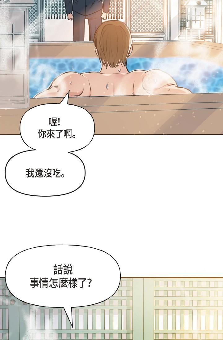 韩漫H漫画 可疑的代表  - 点击阅读 第3话-拜託只爱我一个 62