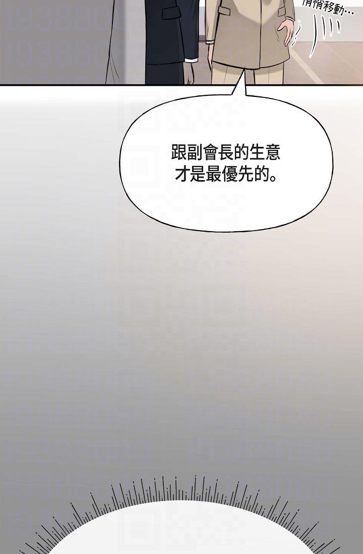 韩漫H漫画 可疑的代表  - 点击阅读 第3话-拜託只爱我一个 18