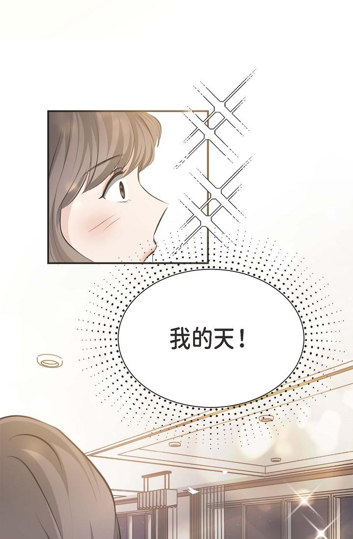 可疑的代表 在线观看 第4話-令人緊張的第一天上班 漫画图片75