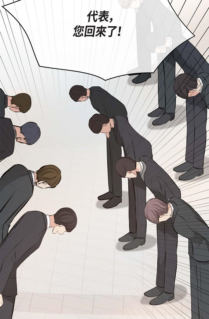 可疑的代表 第4話-令人緊張的第一天上班 韩漫图片9
